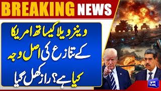  US Attack On Venezuela  Attack Reason Behind Revealed  Complete Story